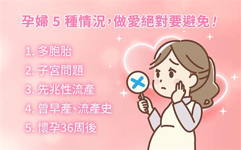 孕後期做愛|懷孕可以做愛嗎？要注意什麼？醫：一般可以，4種情。